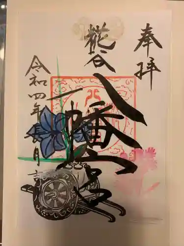 糀谷八幡宮(埼玉県)