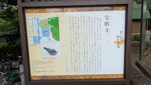 寳塔寺（宝塔寺）(京都府)