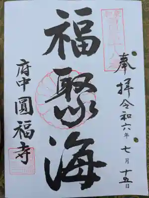 宝国寺(大阪府)