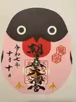 朝日森天満宮(栃木県)