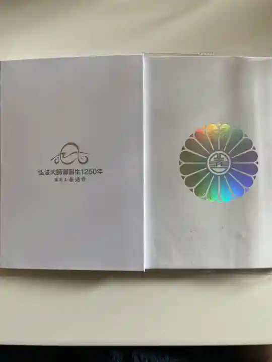 太融寺(大阪府)