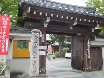 五大堂同聚院の山門・神門