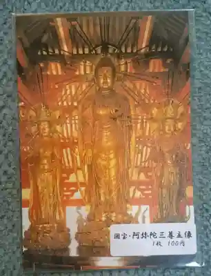 浄土寺の授与品その他