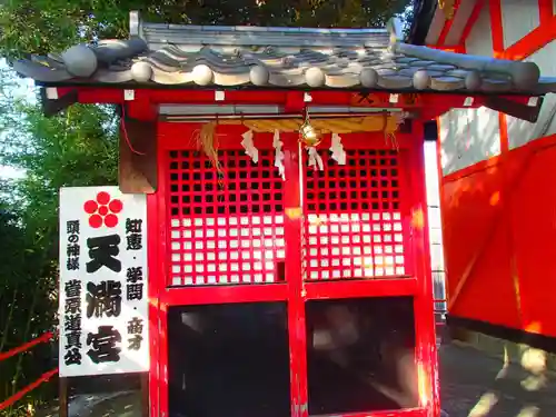 塚越稲荷神社の末社