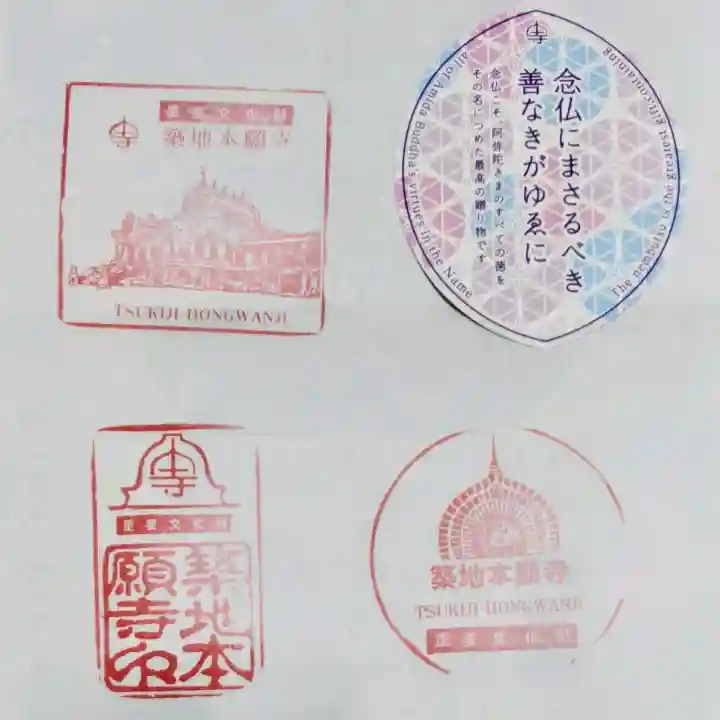 築地本願寺(本願寺築地別院)(東京都)