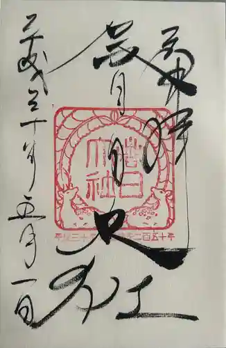 春日大社(奈良県)