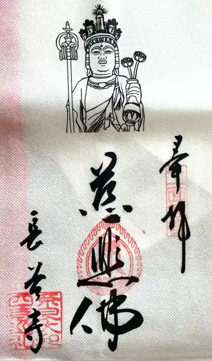 長谷寺(奈良県)