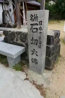 大佛寺のその他建物