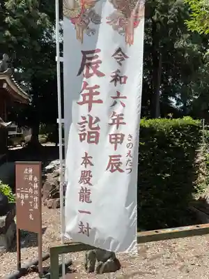 手力雄神社(岐阜県)
