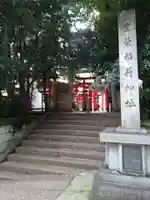 豊栄稲荷神社のその他建物