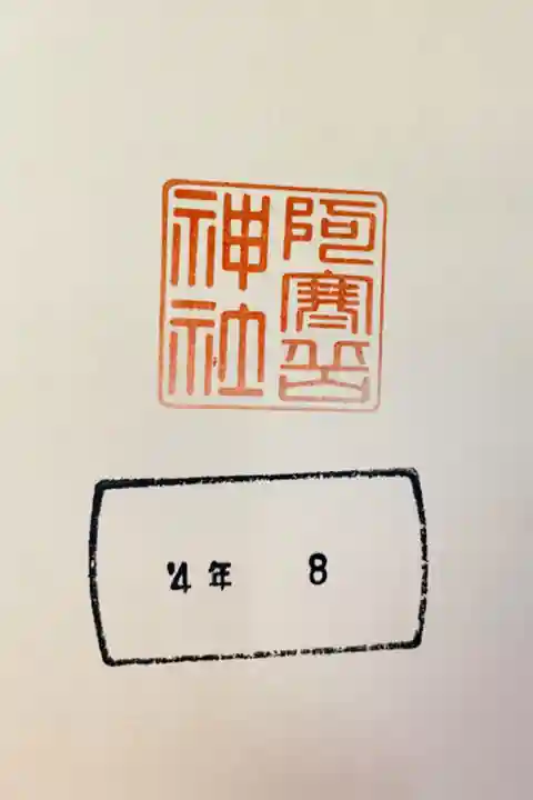 セルフで押印するタイプ