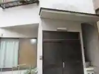 立正同心教会(神奈川県)