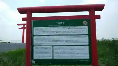 鹿島神宮の歴史