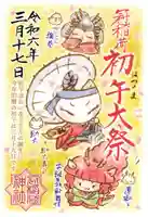 冠稲荷神社(群馬県)