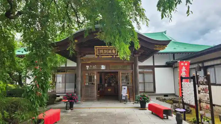 身照寺(岩手県)