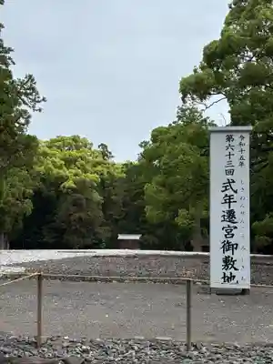 伊勢神宮内宮（皇大神宮）(三重県)