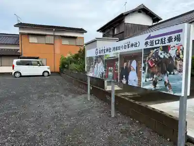 美奈宜神社(福岡県)