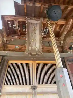 薬師神社(山形県)