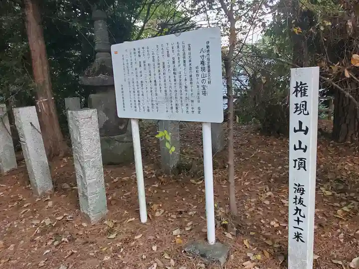 蓮神社のその他建物