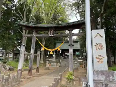 馬場八幡宮(茨城県)