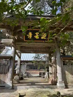 観音寺（寺山観音）(栃木県)