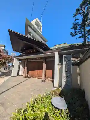 正法院(東京都)