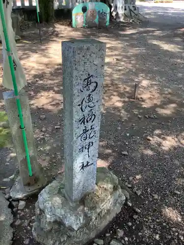 手力雄神社のその他建物