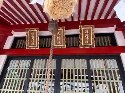 住吉神社の{uncategorized: "未分類", other: "その他", undefined: "問題あり", building: "その他建物", grave: "お墓", sacred_gate: "鳥居", guardian: "狛犬", statue: "像", buddha: "仏像", history: "歴史", nature: "自然", garden: "庭園", animal: "動物", pagoda: "塔", temizu: "手水舎", mountain_gate: "山門・神門", sanctuary: "本殿・本堂", subordinate: "末社・摂社", art: "芸術", scenery: "景色", jizo: "地蔵", ema: "絵馬", goshuin: "御朱印", omikuji: "おみくじ", items: "授与品その他", amulet: "お守り", goshuincho: "御朱印帳", eats: "食事", festival: "お祭り", votive_dance: "神楽", shichigosan: "七五三参", wedding: "結婚式", experience: "体験その他", initially: "初詣", around: "周辺", anti_infection: "感染症対策"}