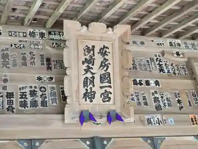 洲崎神社(千葉県)