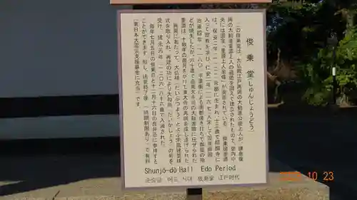 東大寺 俊乗堂(奈良県)