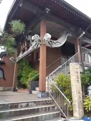 本法寺(福井県)