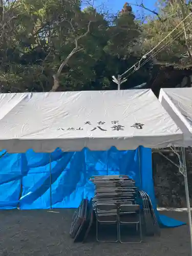 八葉寺のその他建物