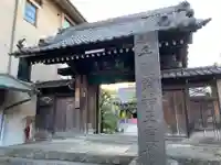 海雲寺の山門・神門