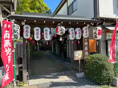 清涼山 地蔵院(兵庫県)