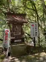 元伊勢天岩戸神社(京都府)