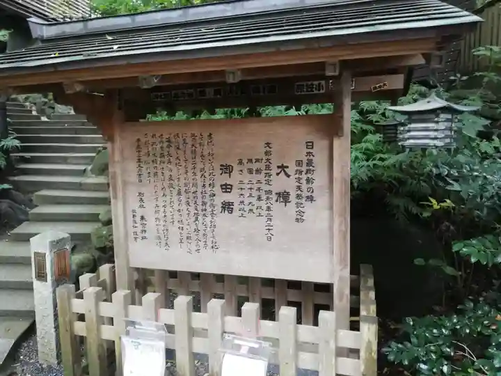 來宮神社(静岡県)