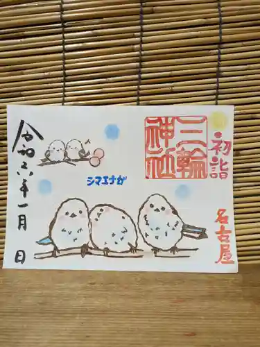 三輪神社(愛知県)