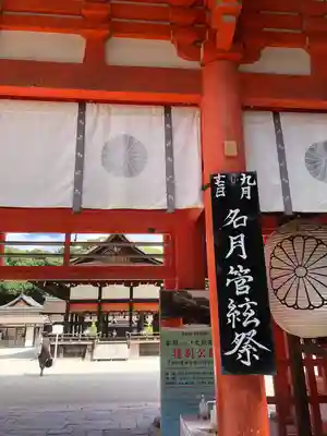 賀茂御祖神社（下鴨神社）(京都府)