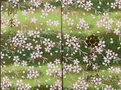 密藏院の御朱印帳