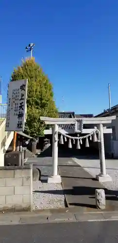 糸権現堂の鳥居