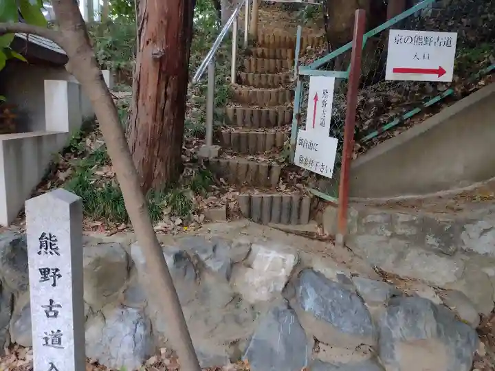 新熊野神社のその他建物