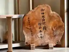 酒解神社(三重県)