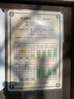 極楽寺（霊鷲山感應院極楽律寺）(神奈川県)