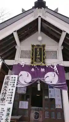 星置神社の本殿・本堂