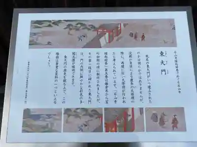 石山寺のその他建物