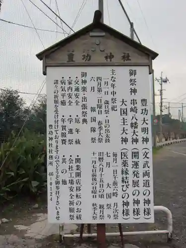 豊功神社(山口県)
