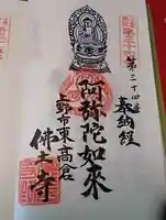 佛土寺(三重県)