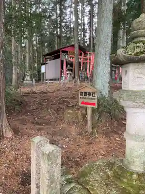 坂下八幡神社(岐阜県)
