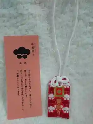 警固神社のお守り