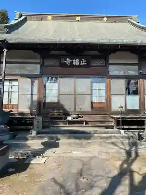 正福寺(埼玉県)